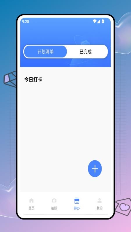 智慧运维官方版v1.0.0(1)
