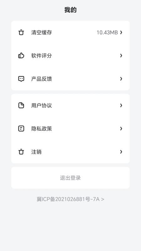 淳珍手机版v25.09.03(3)