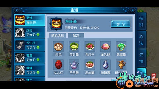 桃花源记手游最新版