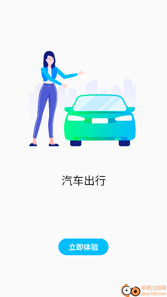 车之家官网版