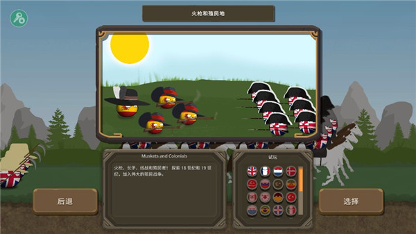波兰球之战游戏v0.92 3