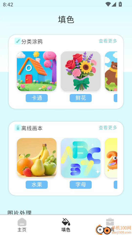 画影拾光免费版