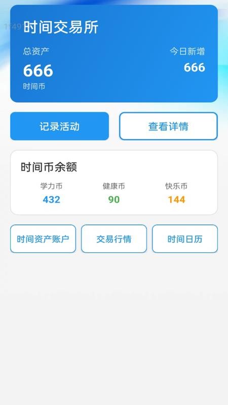 高速WiFi官方版v2.0.1 2