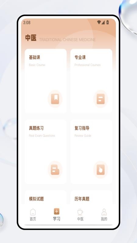 电子书包官方版v1.0.0(2)