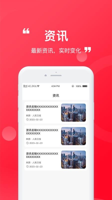 臻赶买最新版v1.3.1(2)