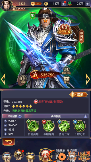 止戈之战手游官方版