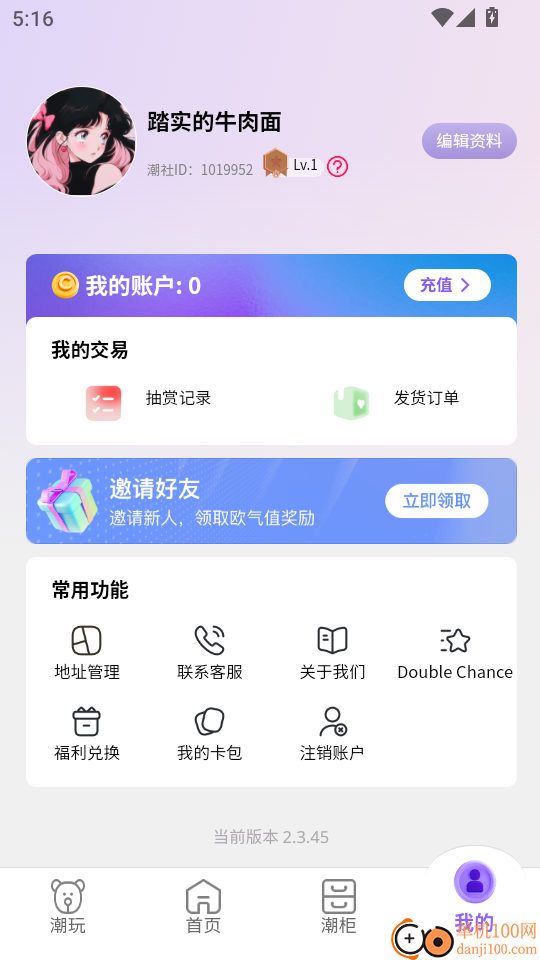 潮社免费版