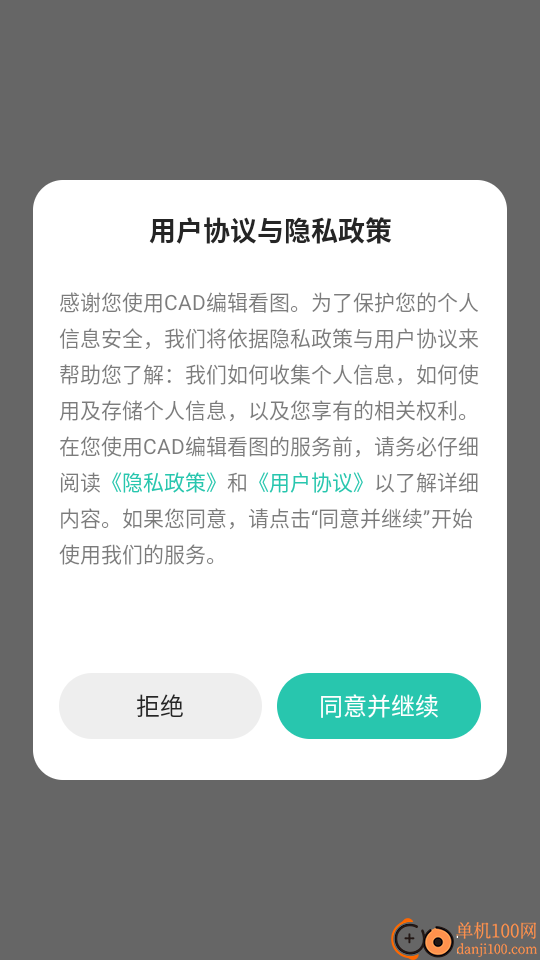 CAD编辑看图手机版