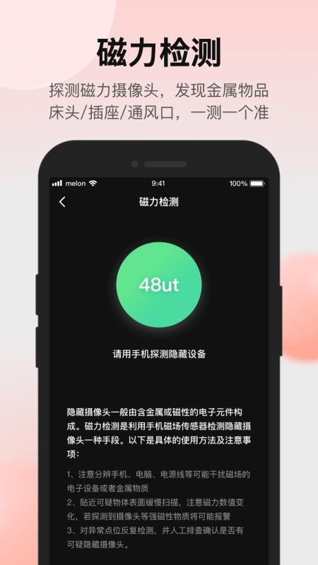 AI摄像头检测最新版v1.0.1(3)