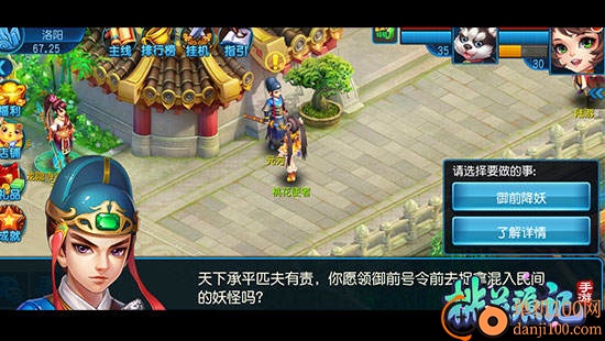 桃花源记手游最新版