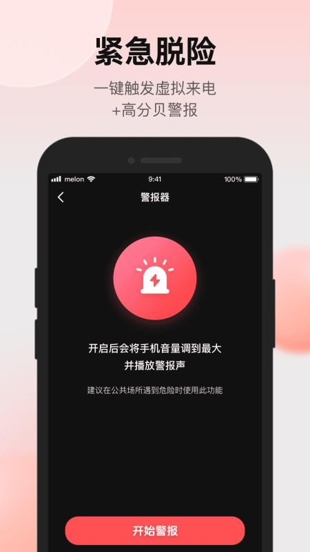 AI摄像头检测最新版v1.0.1(2)