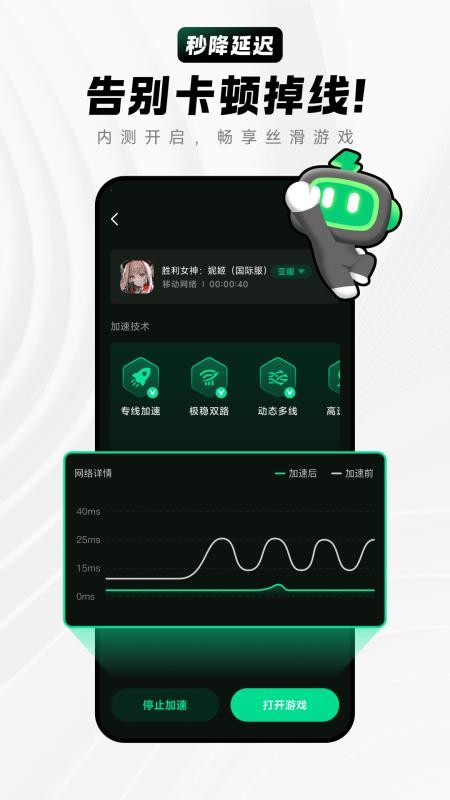 雷电加速器免费版