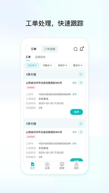 创维民乐最新版v1.0.3.5(4)