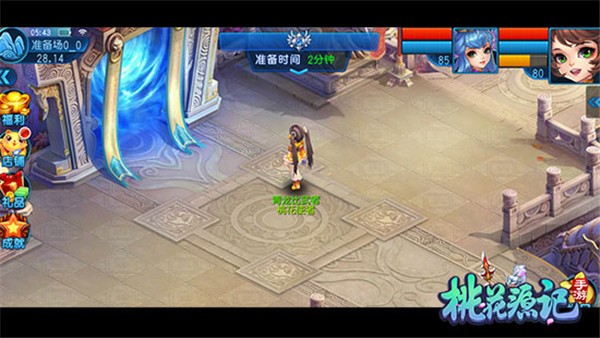 桃花源记手游最新版v11.00.11 6