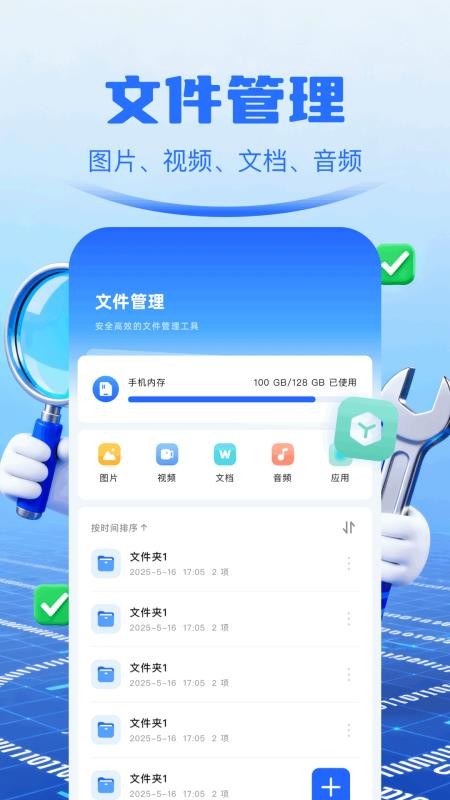 光手玩助手最新版v1.1(1)