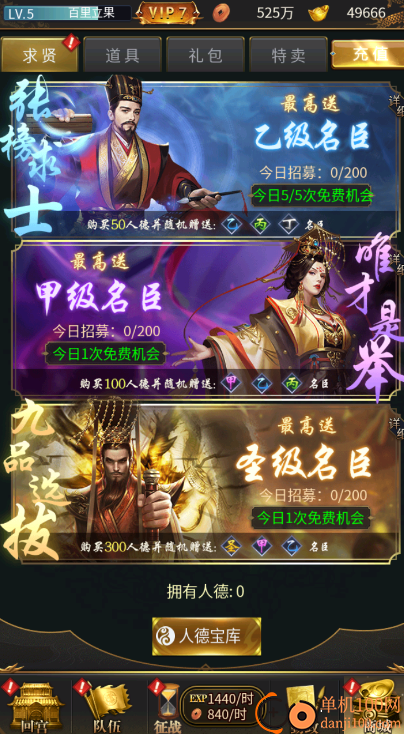 大秦帝国风云录送真充版