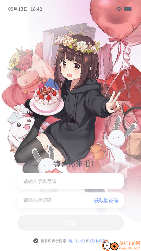 AIFriends官网版