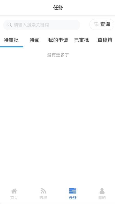 易企信手机版v1.0.0(1)