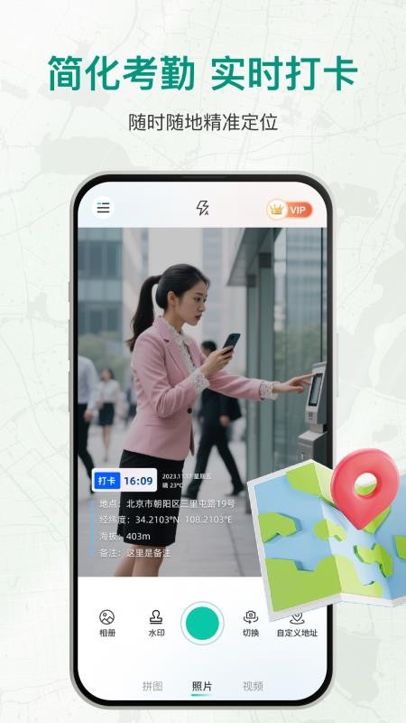 打卡拍照水印相机手机版v1.0.2(3)