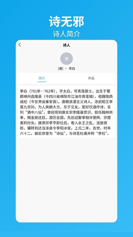 诗无邪最新版v1.0.1(1)