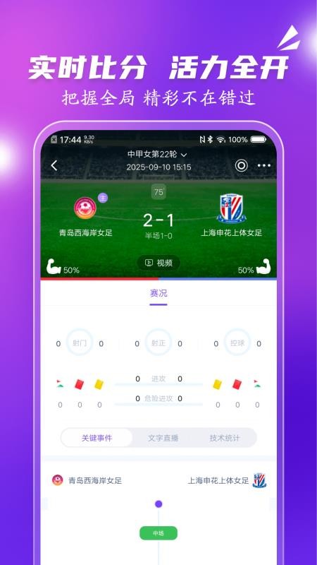 极光体育官方版v3.0.0 2