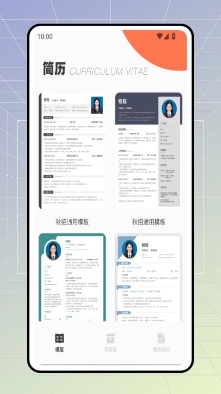 职前通就业官网版v1.0.0(1)