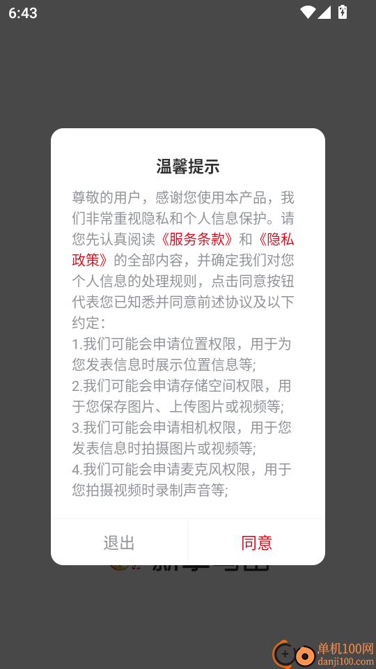 新享马山手机版