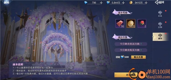 魔之序曲0.1折版本