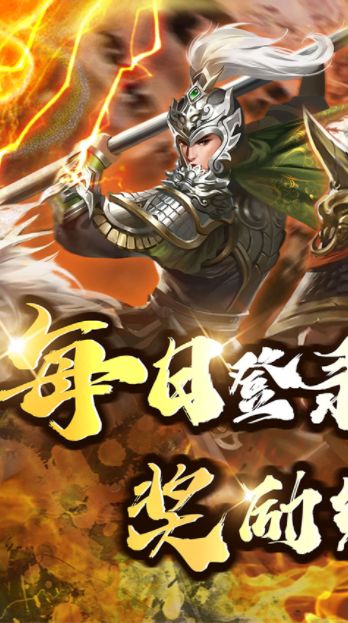 大秦帝国风云录送真充版v1.2.0.00010006 1