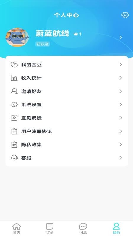 卡拉拉司机端官方版v1.0.1(1)