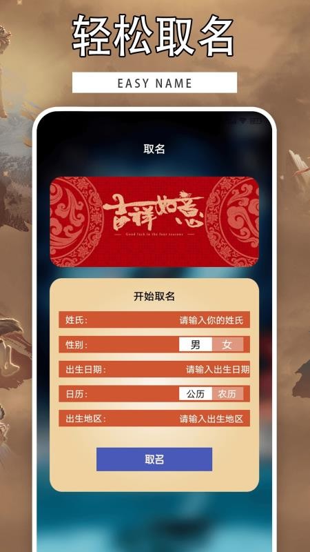 奥八字罗盘免费版v1.1 3