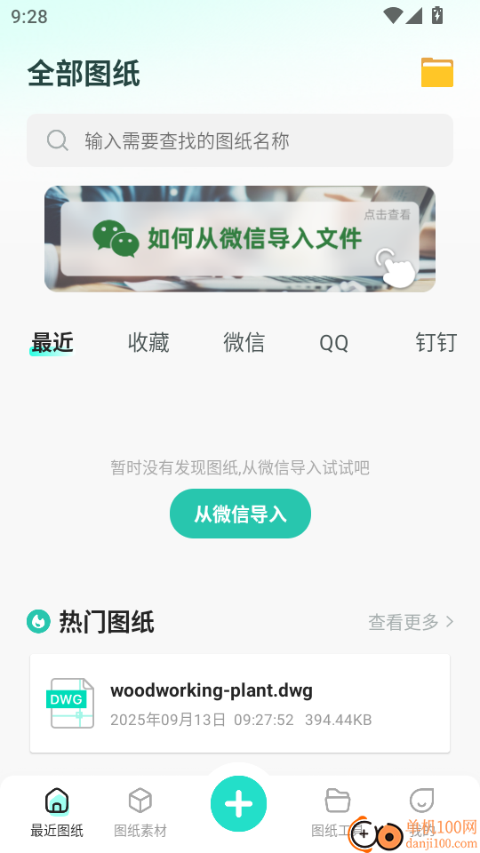 CAD编辑看图手机版