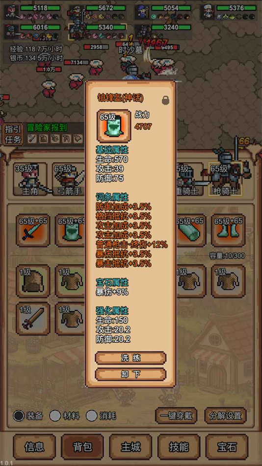 像素冒险村游戏v2.0.2(3)