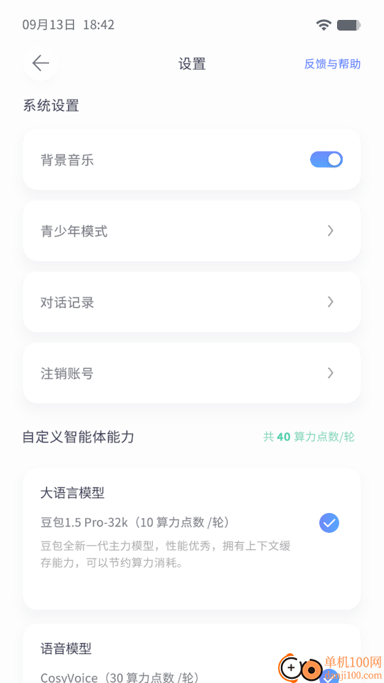 AIFriends官网版