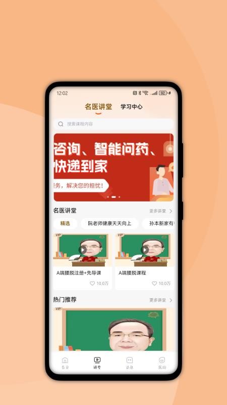 国健通最新版v1.5.9(1)