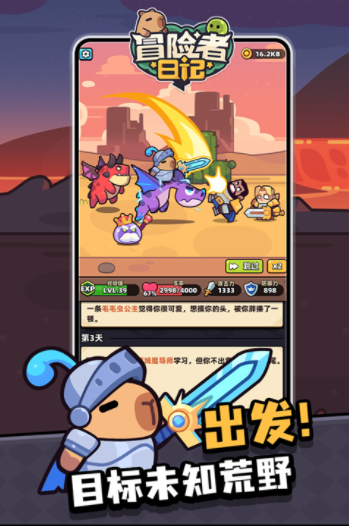 冒险者日记手游最新版v1.7.1 1