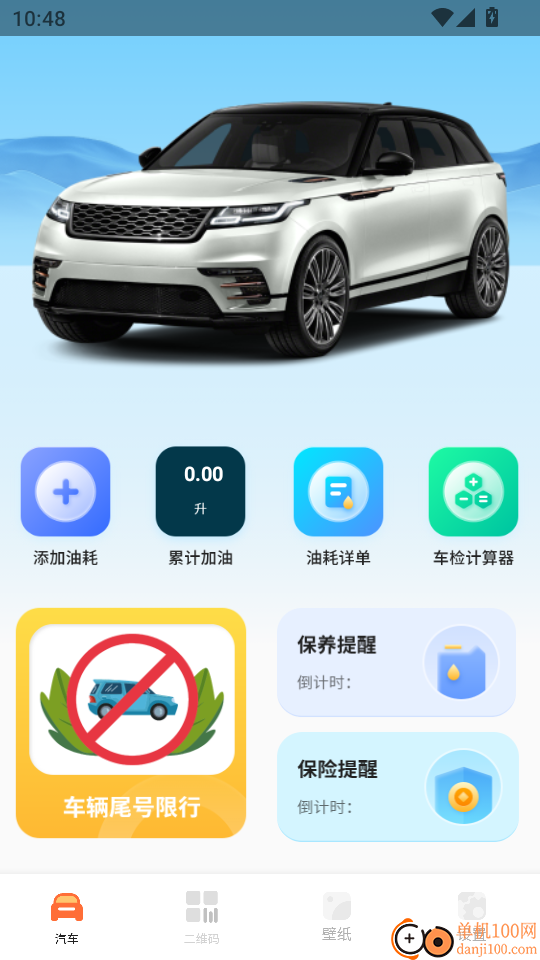 车之家官网版