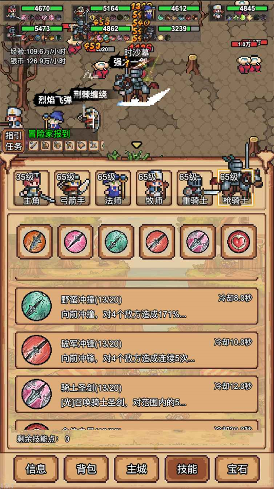 像素冒险村游戏v2.0.2(2)