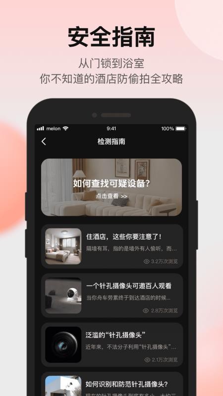 AI摄像头检测最新版v1.0.1(1)