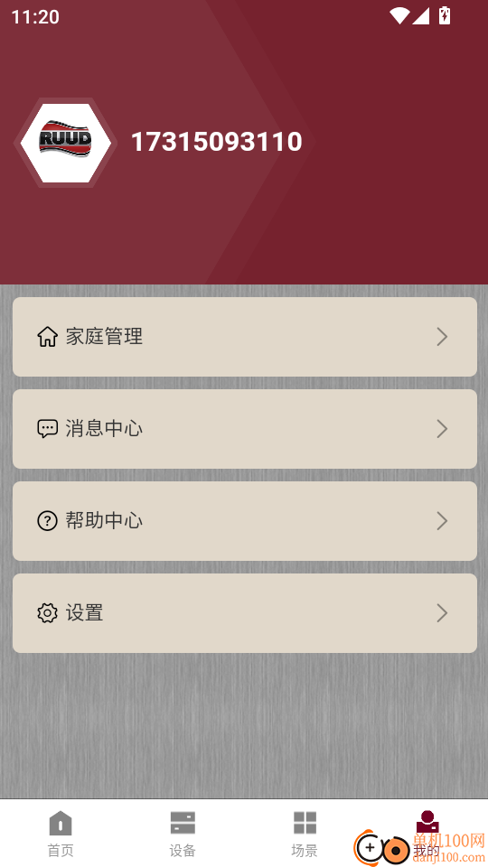 RheNEXT 宜居家手机版