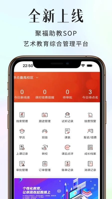 聚福助教SOP最新版v1.0.7(5)