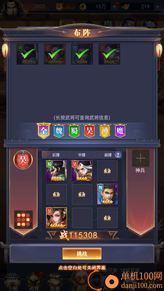 止戈之战手游官方版
