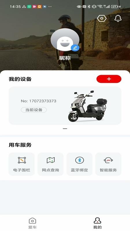 七号智行手机版v1.0 1