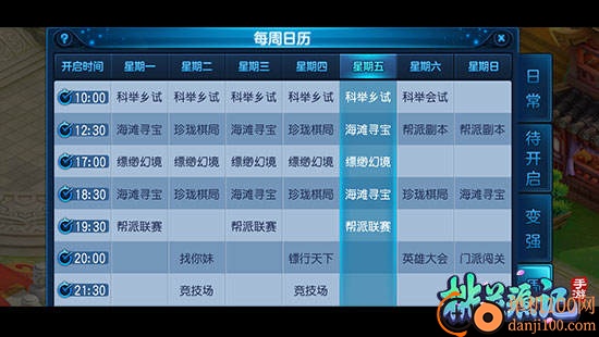 桃花源记手游最新版