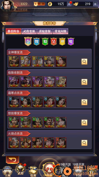 止戈之战手游官方版