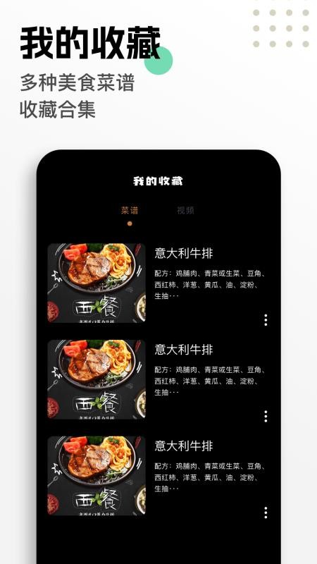 我的饭店最新版v1.2(1)