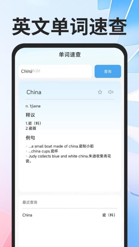 全球极速翻译器免费版v1.0.0 2