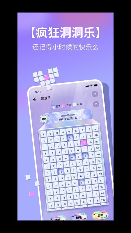 潮社免费版v2.3.43(5)