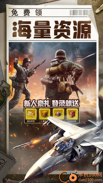 全城警戒手游官方版