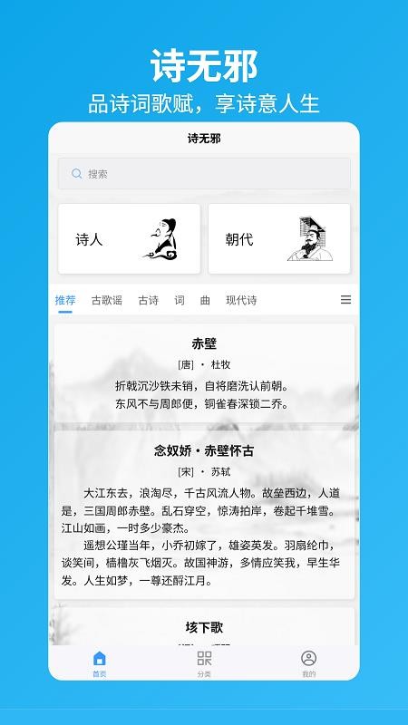 诗无邪最新版v1.0.1(5)